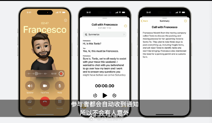 苹果新突破：iPhone终于有通话录音了，但会自动通知对方