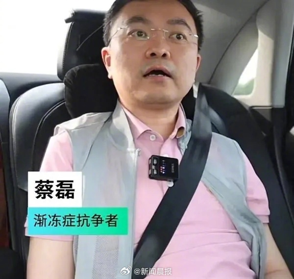 蔡磊直面渐冻症挑战，公布诊断报告，坚定抗争决心