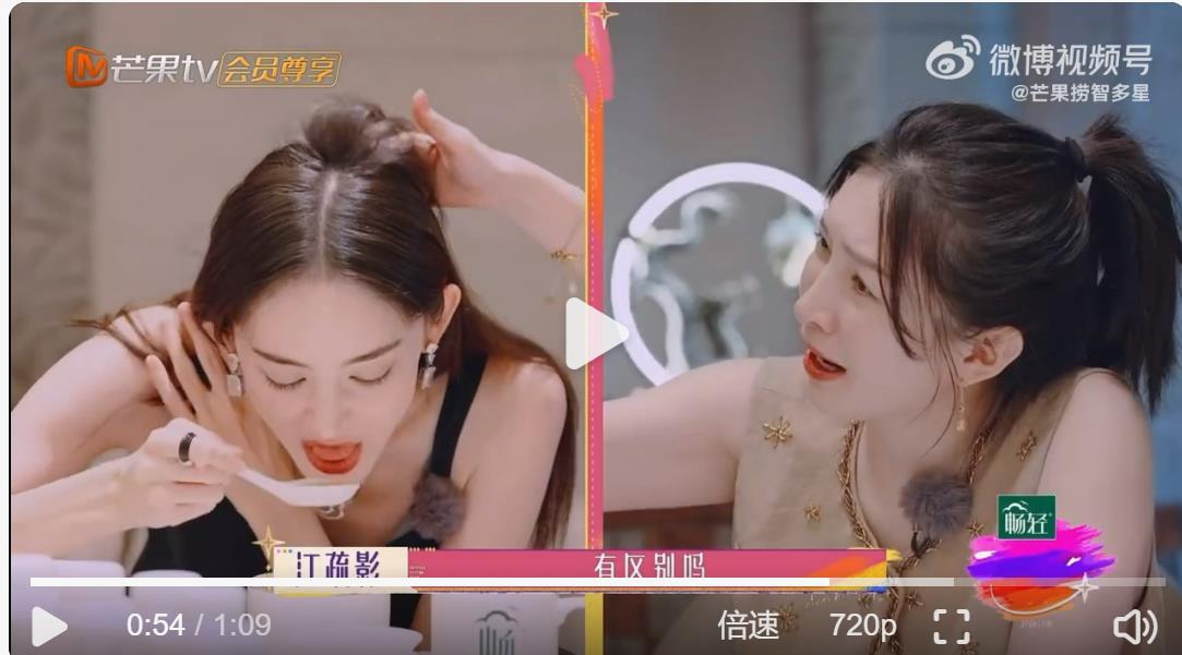 ​娜扎吃饭中途，还不忘给自己做高颅顶，真是精致美女