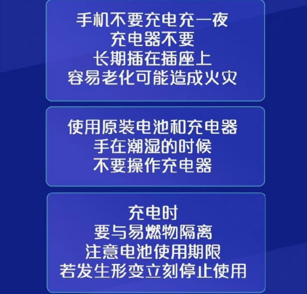 千万别一边充电的时候，还一边玩手机刷视频！