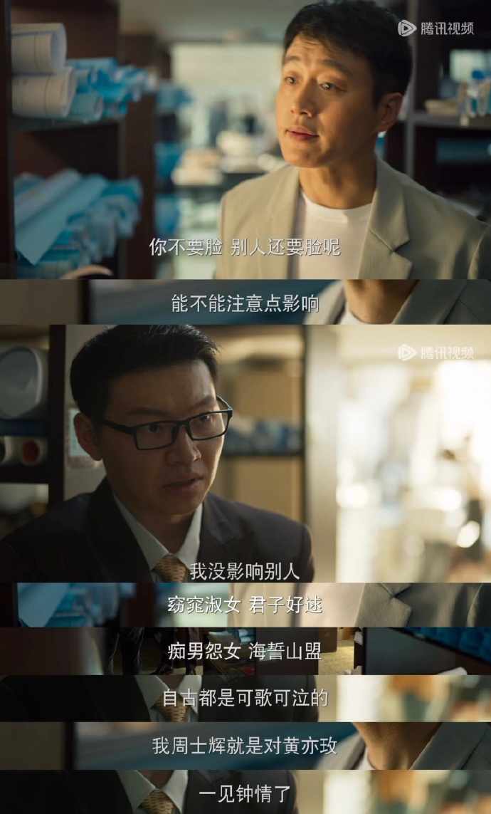 玫瑰的故事中最会怼人的男人，黄振华终于出现了！