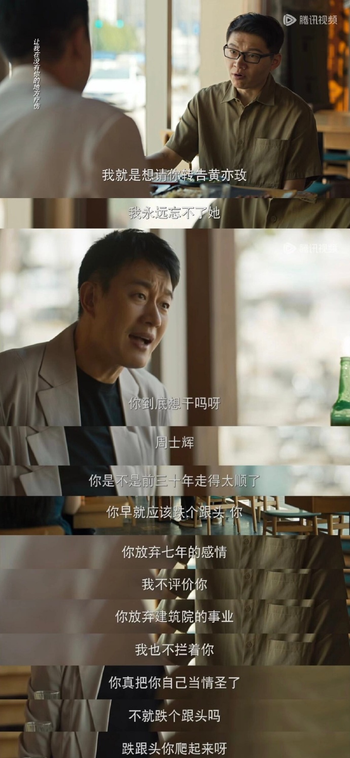 玫瑰的故事中最会怼人的男人，黄振华终于出现了！