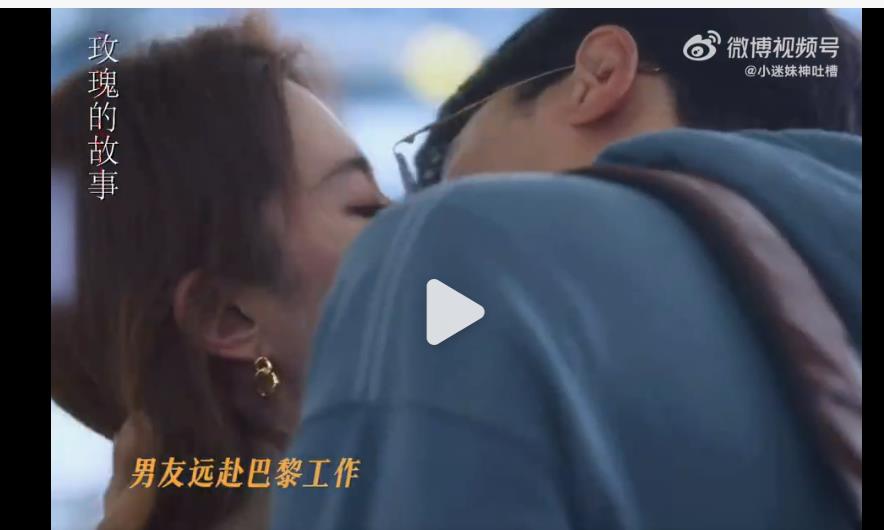 玫瑰的故事：庄国栋已经72小时34分钟没抱你了