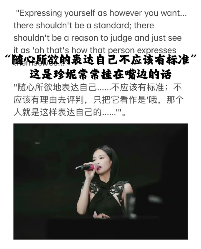 韩国艺人Jennie奶奶式走秀：晚奶不应被误解与污名化