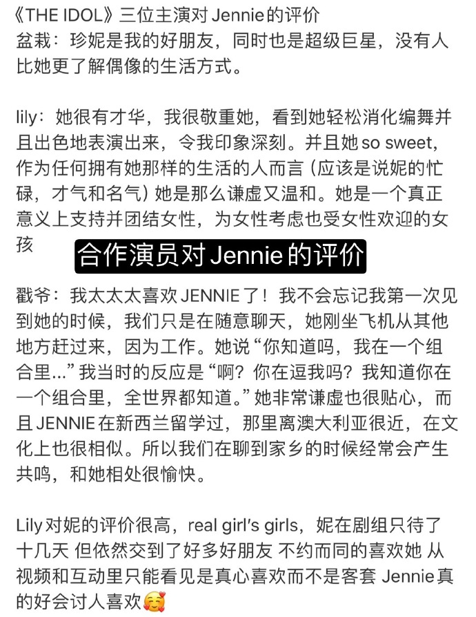 韩国艺人Jennie奶奶式走秀：晚奶不应被误解与污名化