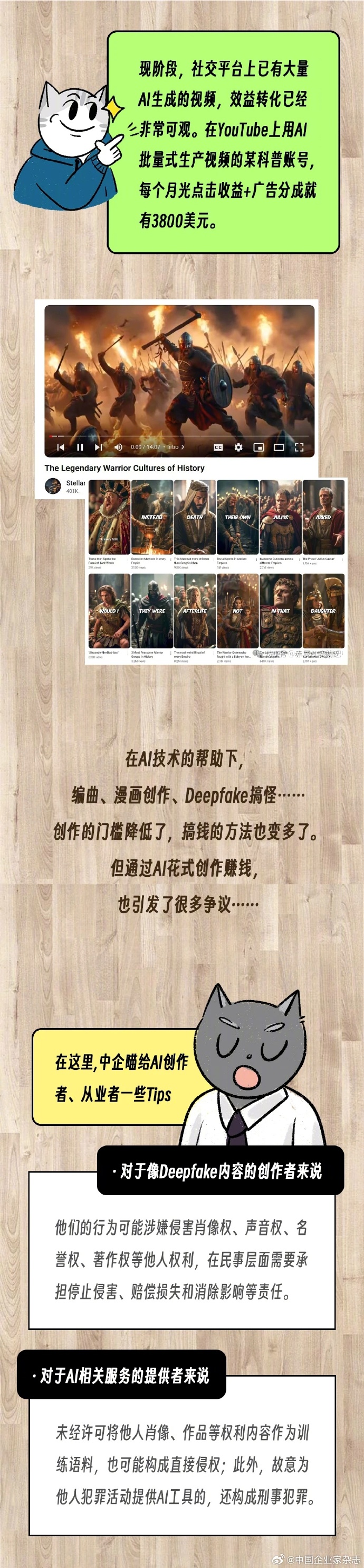 年轻人正在用AI疯狂搞钱：00后用AI帮人谈恋爱月入百万