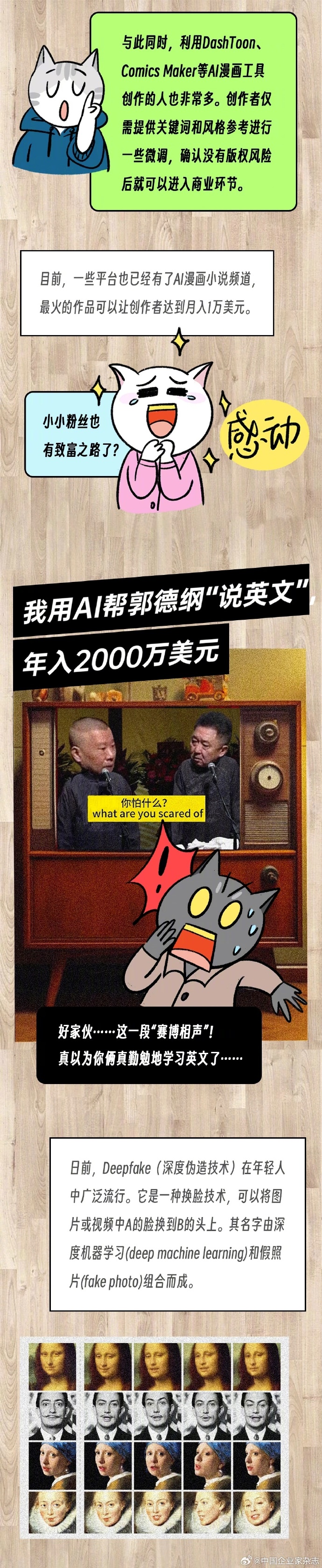 年轻人正在用AI疯狂搞钱：00后用AI帮人谈恋爱月入百万