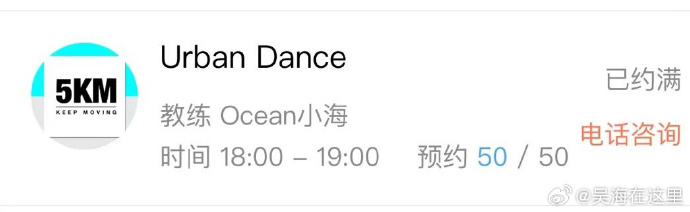 舞蹈巨头5km的倒闭之路：原因可以总结为以下几点