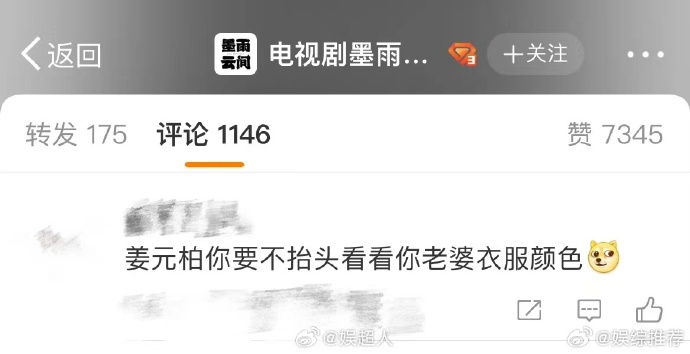 墨雨云间渣爹姜元柏，你要不看一下你老婆衣服颜色绿否？