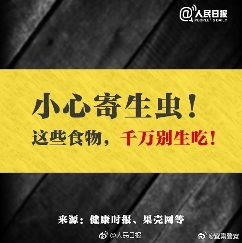 夫妻2人不戴手套铲除福寿螺，双双感染寄生虫