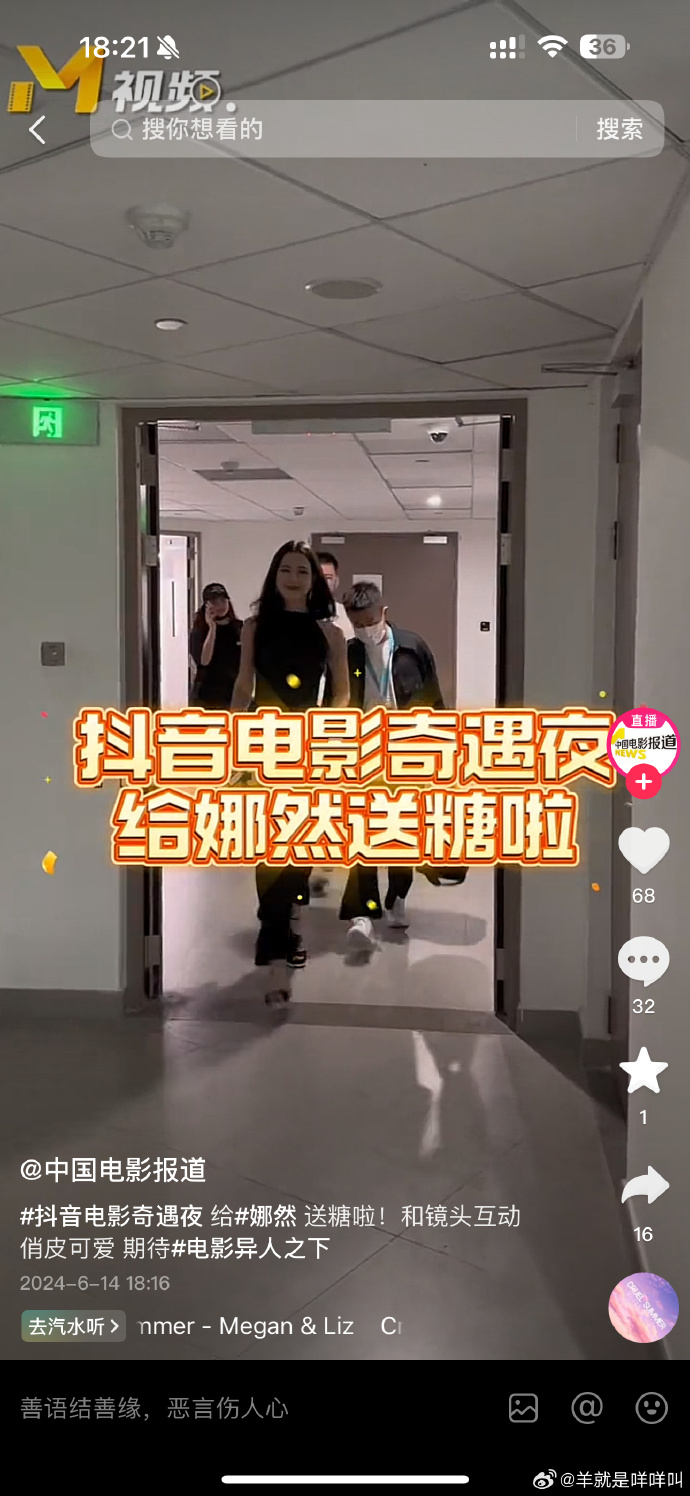 六公主发的周也黑脸事件，网友笑晕在评论区！