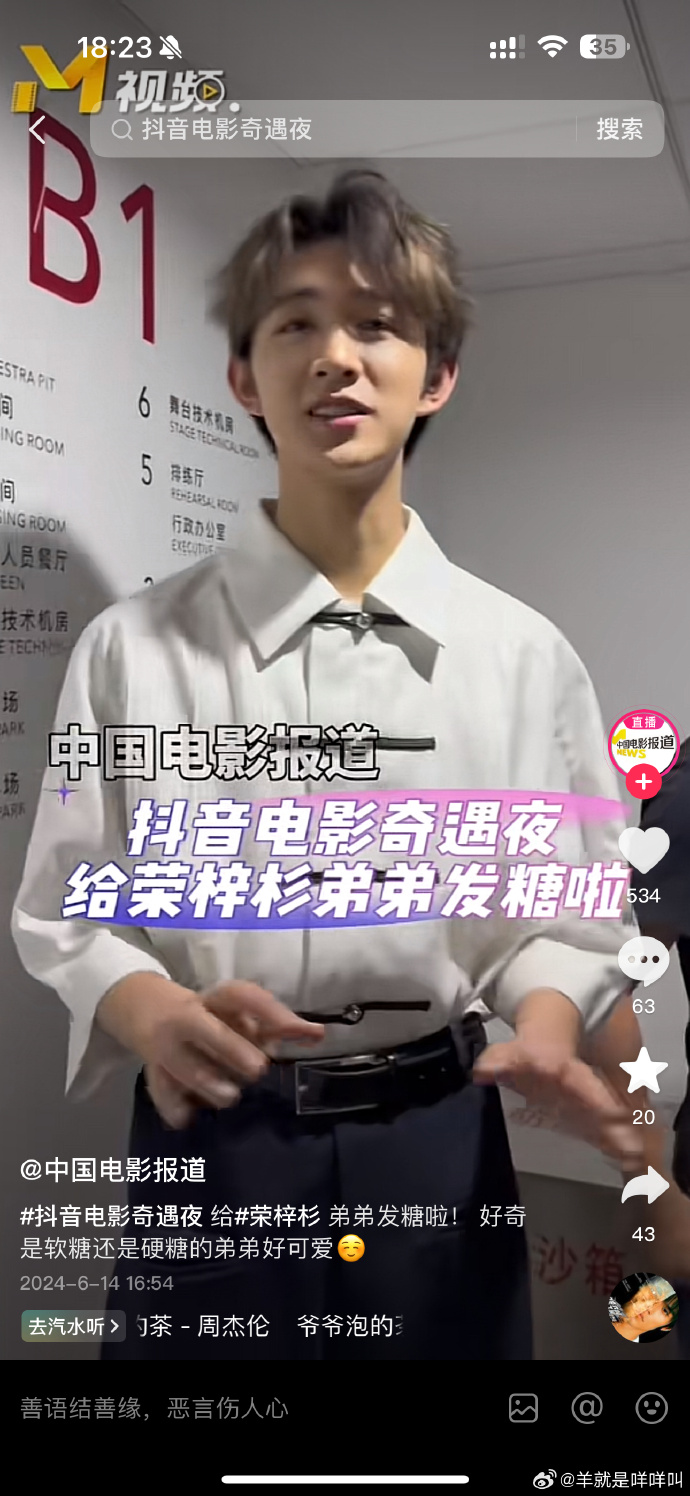 六公主发的周也黑脸事件，网友笑晕在评论区！