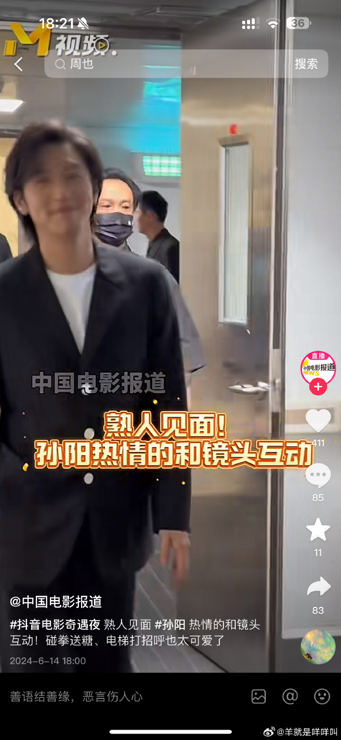 六公主发的周也黑脸事件，网友笑晕在评论区！