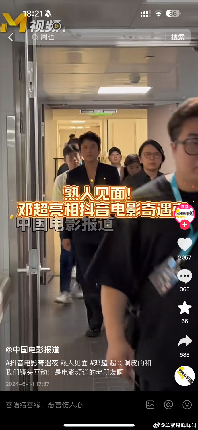 六公主发的周也黑脸事件，网友笑晕在评论区！