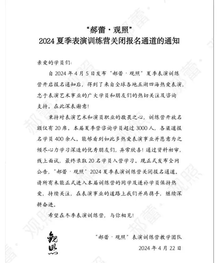 郝蕾表演课门槛定价高还是低？不招收纯素人引发热议