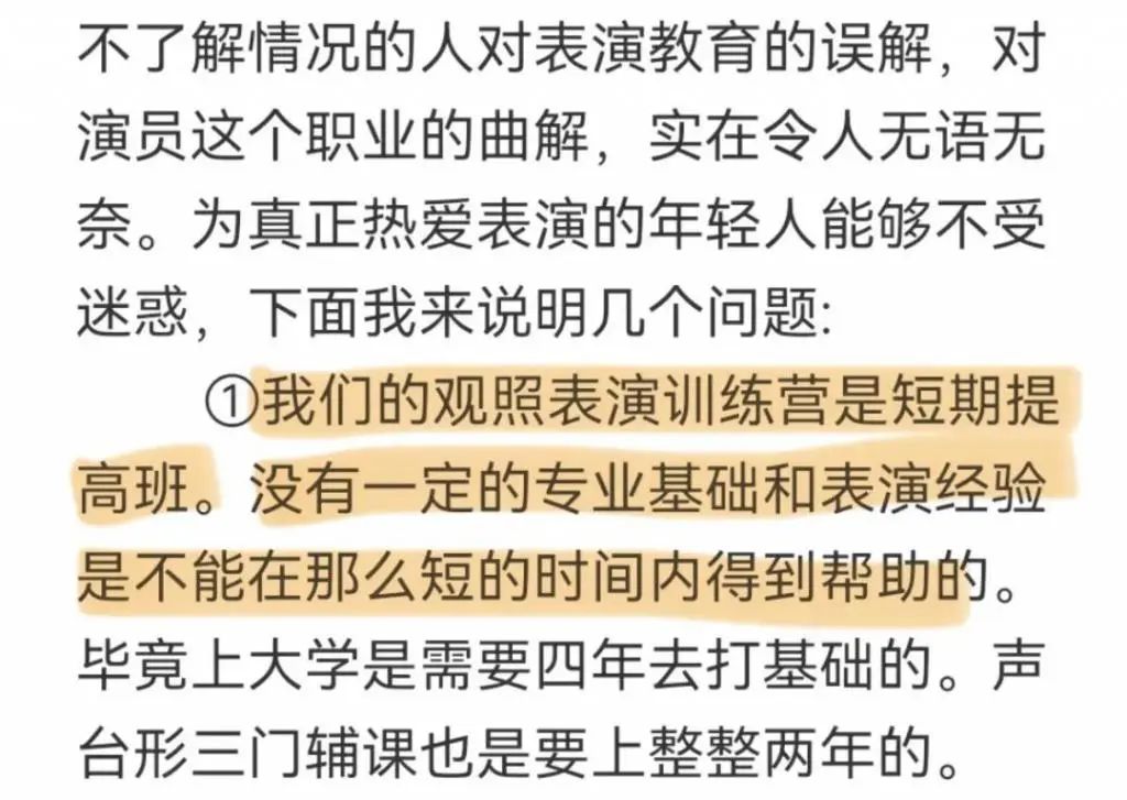 郝蕾表演课门槛定价高还是低？不招收纯素人引发热议