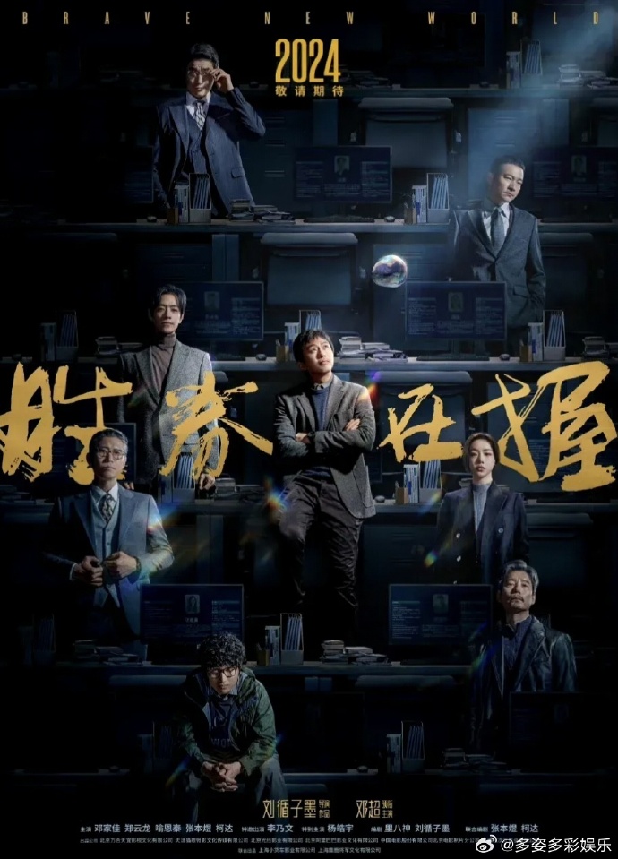 邓超再登高峰，此次电影节终于上了影帝大号