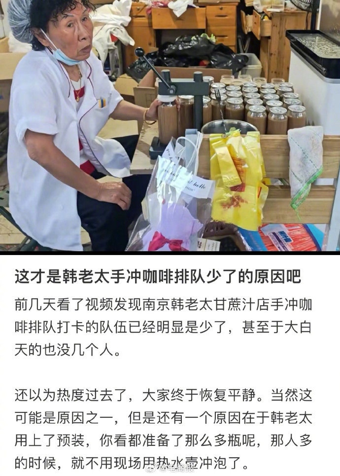 南京10元手冲咖啡阿姨回应不火了现状，坦然面对热度减退