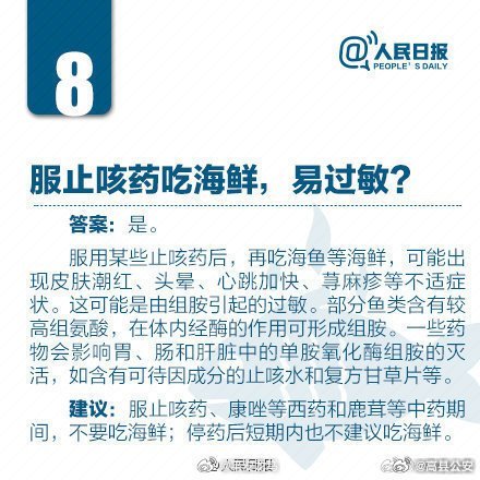 医生提醒：尽量不要生吃海鲜和各种生肉