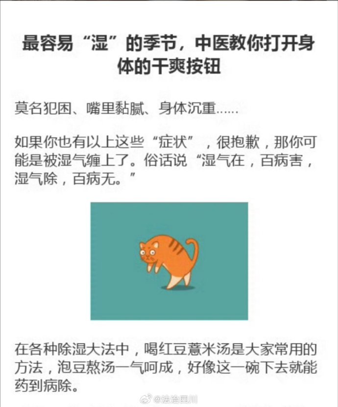 红豆薏米水对湿气的调理：真的可以祛湿吗？