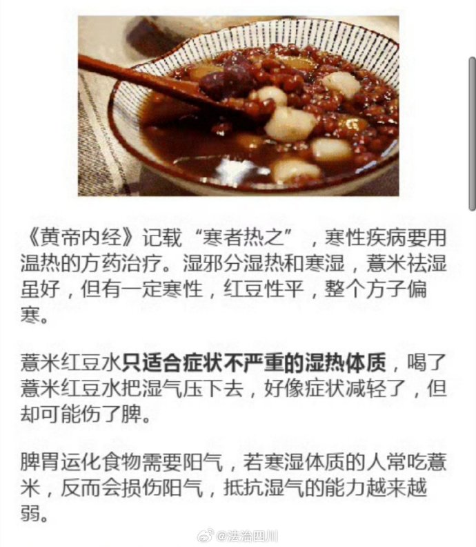 红豆薏米水对湿气的调理：真的可以祛湿吗？