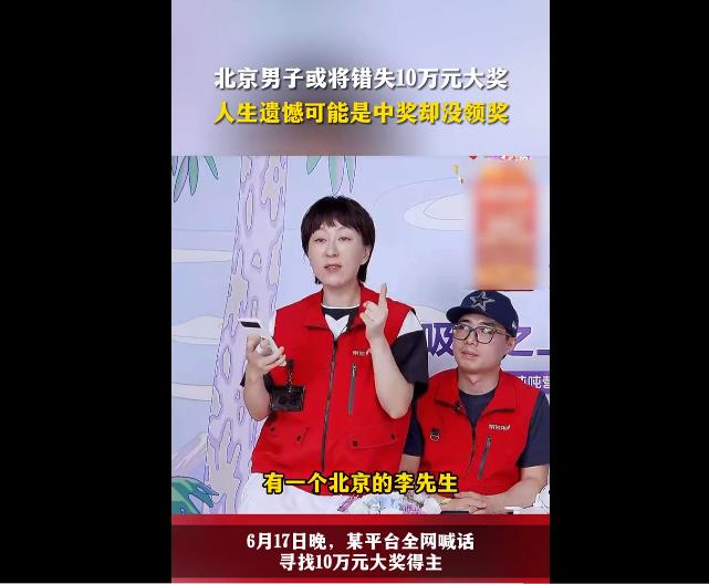 京东国际21国尊享礼盒待领取：男子或将错失10万元大奖