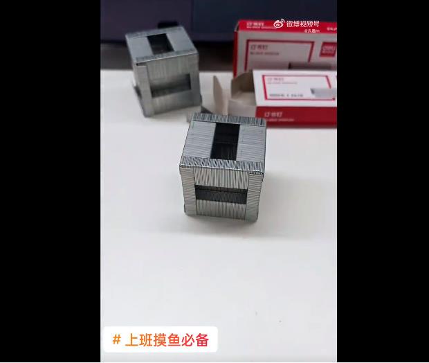 工作无聊神助攻：订书钉才是上班摸鱼之神器呀！