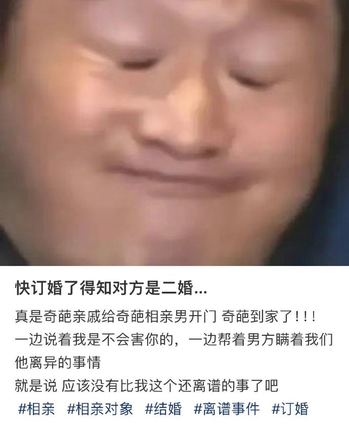 都已经快订婚了，才得知对方是二婚还带个拖油瓶