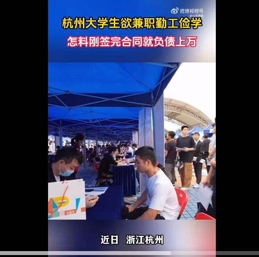 大学生兼职不仅没赚到钱，被聘为骑手后反而负债上万