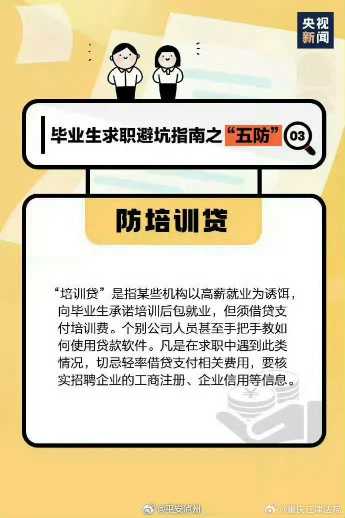 大学生兼职不仅没赚到钱，被聘为骑手后反而负债上万
