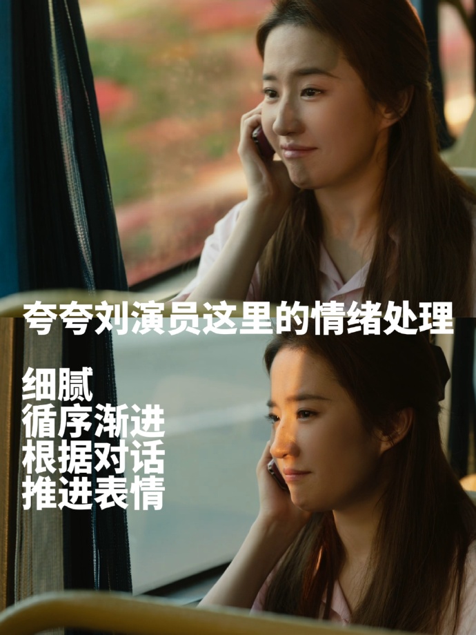 黄亦玫角色触动人心:刘亦菲把初为人母的复杂感觉演出来了