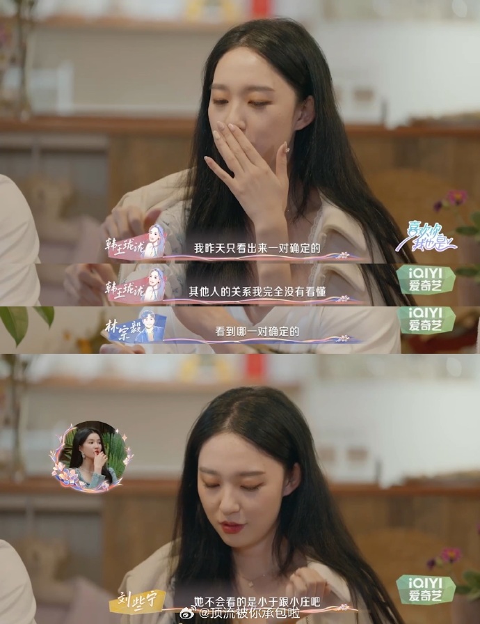 聪明女神韩王珑泷：恋综节目中最好用的脑子出现了