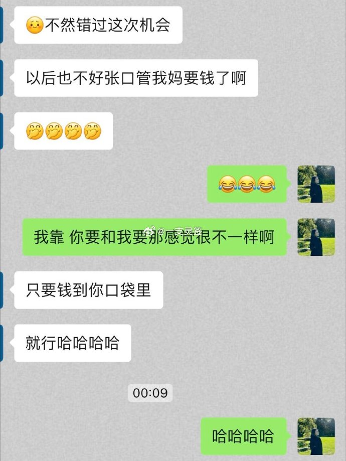结婚前男朋友竟然让我多要点彩礼，甜蜜的聊天记录