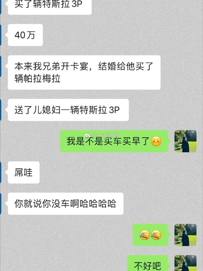 结婚前男朋友竟然让我多要点彩礼，甜蜜的聊天记录