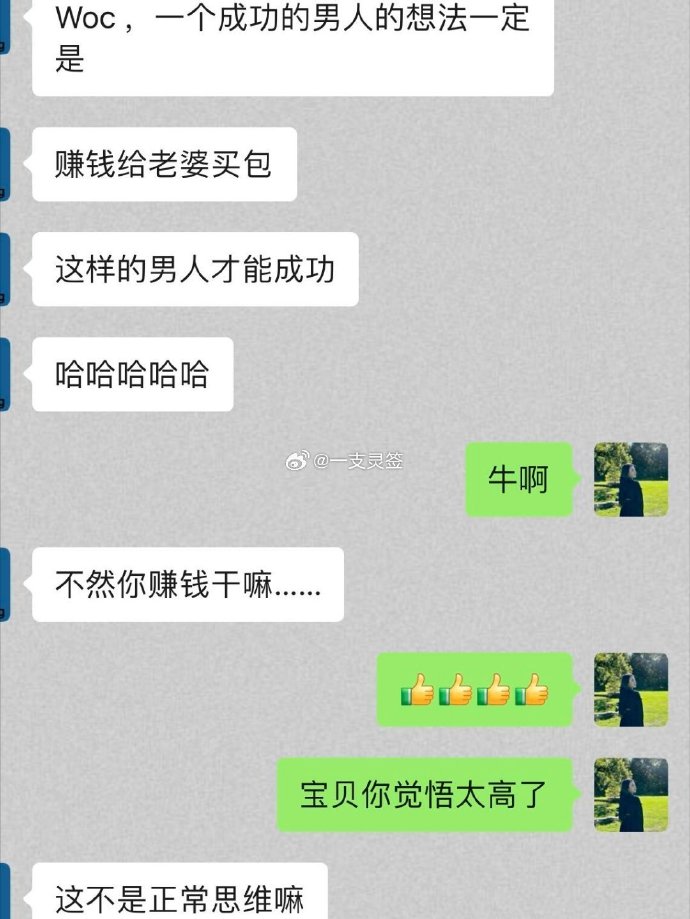 结婚前男朋友竟然让我多要点彩礼，甜蜜的聊天记录