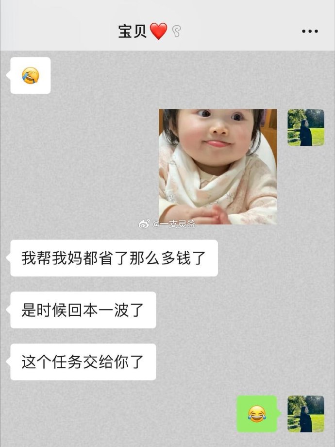 结婚前男朋友竟然让我多要点彩礼，甜蜜的聊天记录