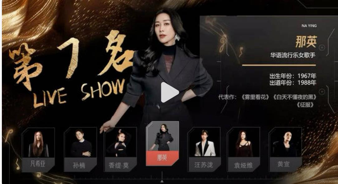 歌手2024第七期:观众耳帝不满引发热议,这是最差的一期吧