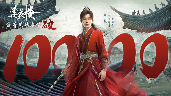 成毅后援会深夜发辞职信告别：用心付出，衷心祝福