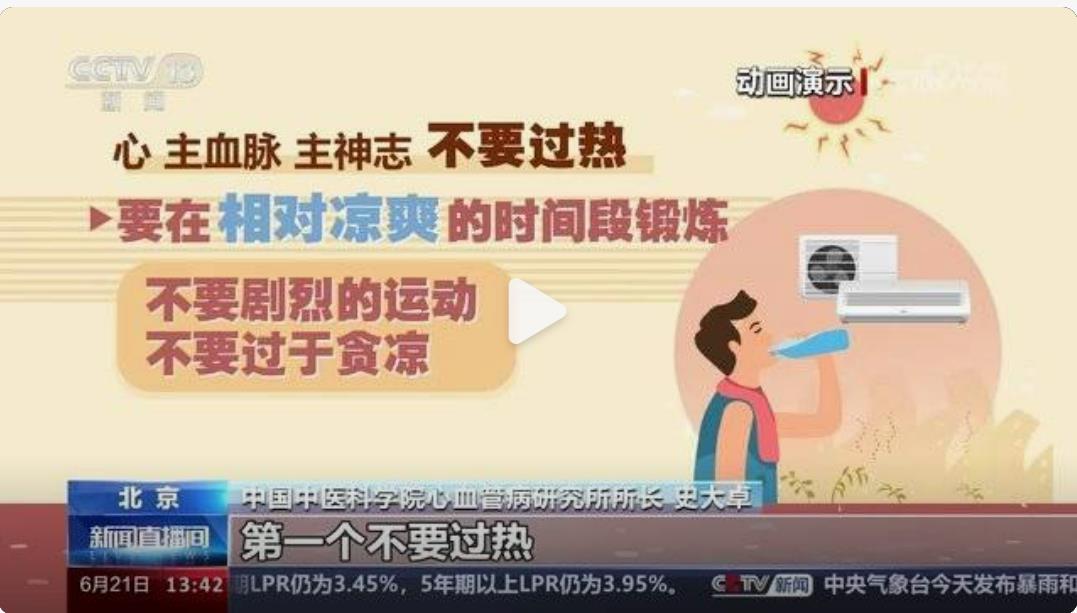 切忌睡前大汗淋漓