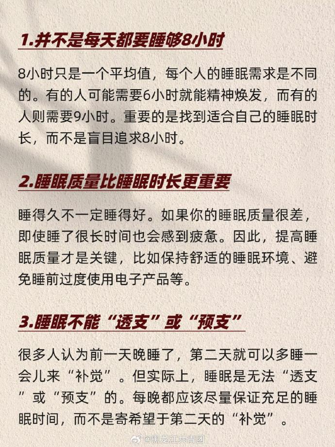 你为啥每晚睡够7小时精神还不好，还是疲惫不堪没精力？