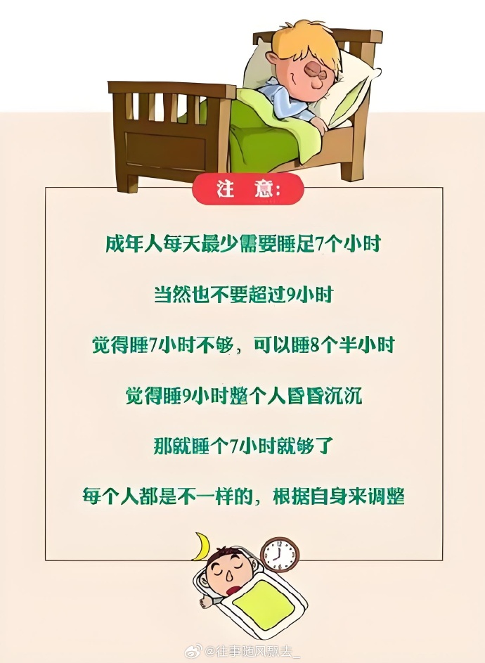 你为啥每晚睡够7小时精神还不好，还是疲惫不堪没精力？