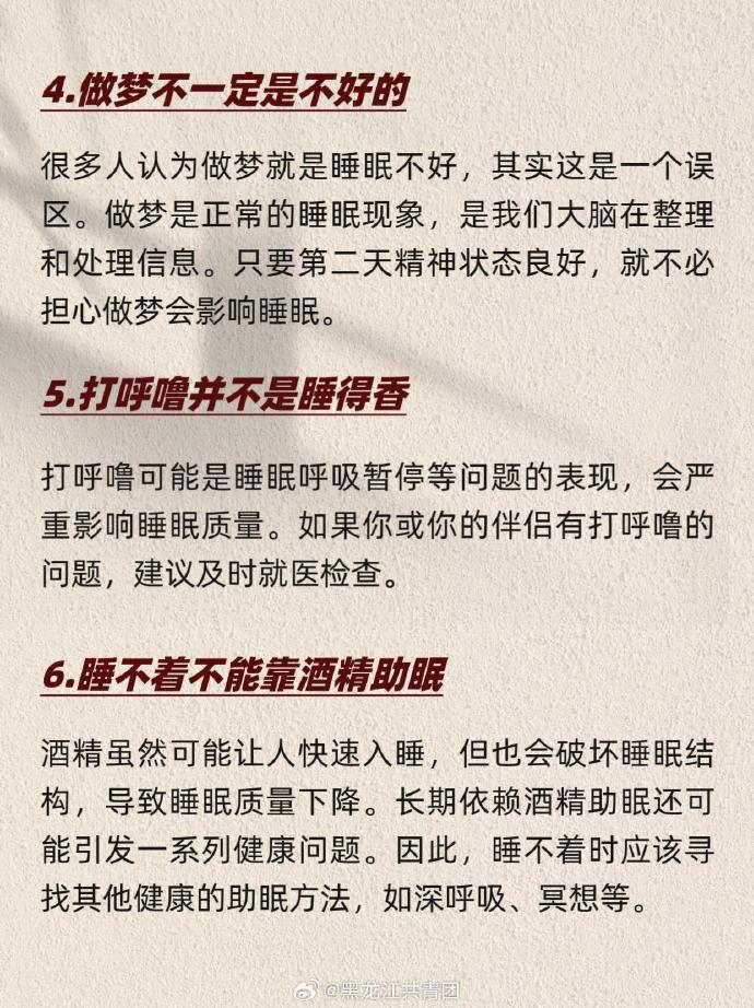 你为啥每晚睡够7小时精神还不好，还是疲惫不堪没精力？