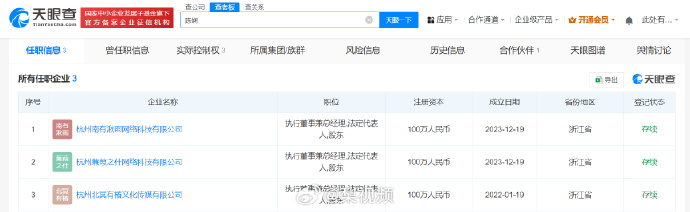 浙大00后百万网红陈娴：从学霸到创业已有多家公司