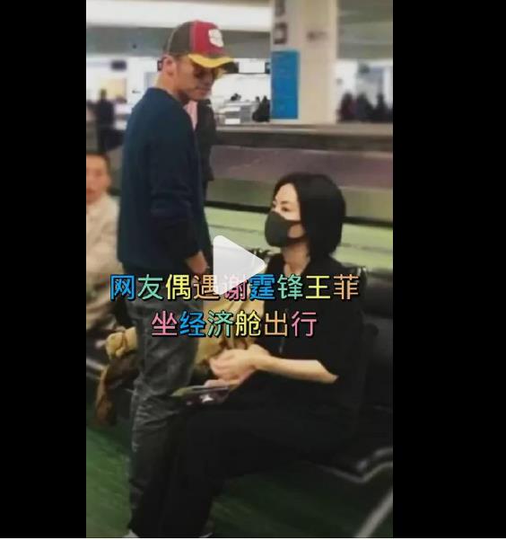 谢霆锋回应和王菲打扮穿着越来越像，张学友一旁吃瓜