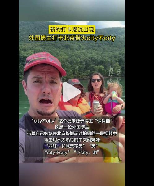 City不City到底是个啥意思？风靡网络，这个梗也火的太快了