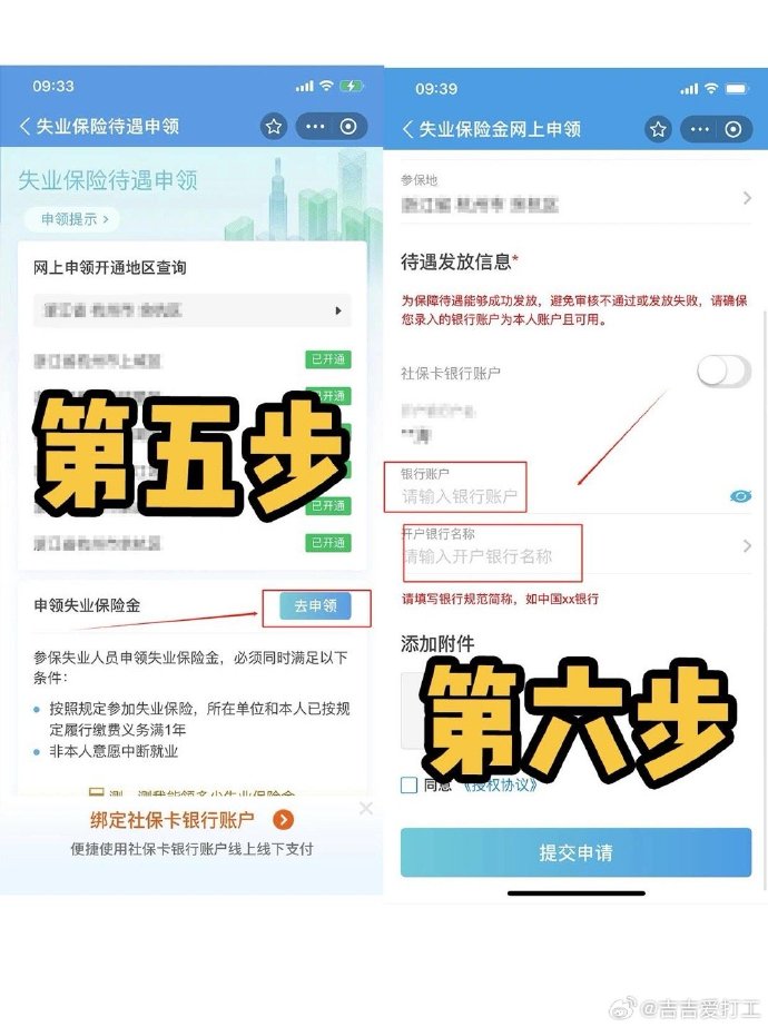 **辞后的第一件事情：必须学会给自己在网上交社保