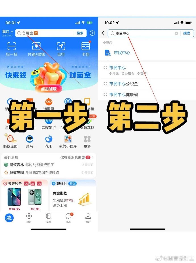**辞后的第一件事情：必须学会给自己在网上交社保
