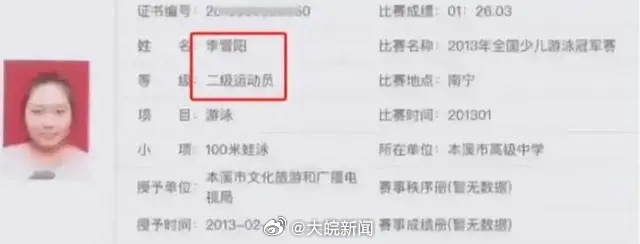 李雪琴游泳争议事件，背后的高考公平与公众质疑