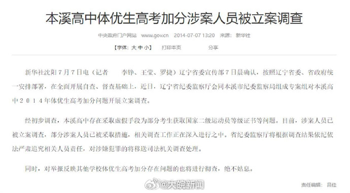 李雪琴游泳争议事件，背后的高考公平与公众质疑