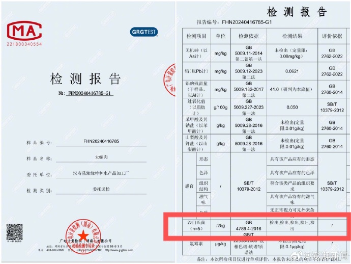 福寿螺伪装成田螺，暗访螺蛳肉产业链暗藏的风险